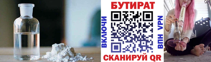 KRAKEN Владикавказ Бутират BDO что такое наркотик