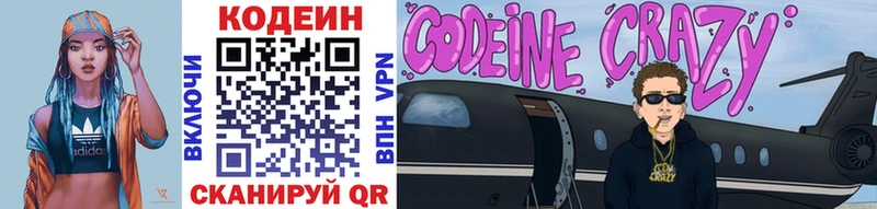 где купить Владикавказ Codein Purple Drank