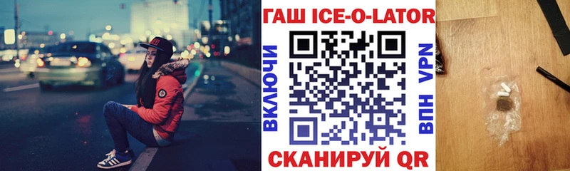 ГАШ гашик  Владикавказ 